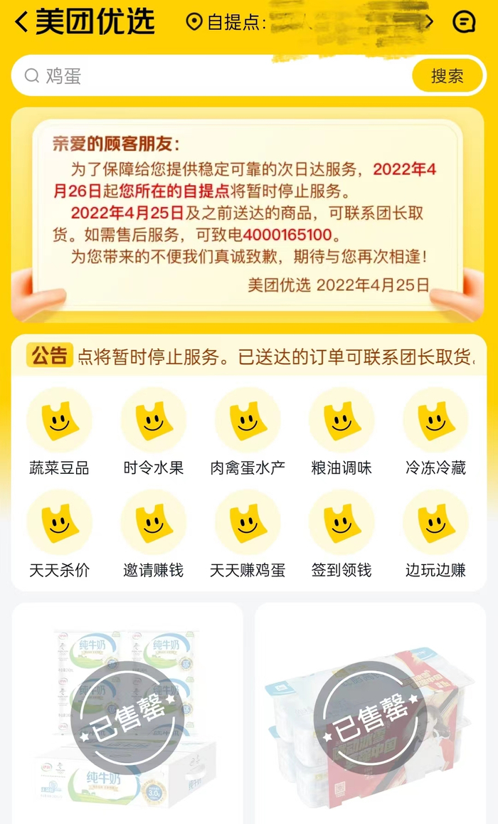 美团优选再按“暂停键”_财经头条