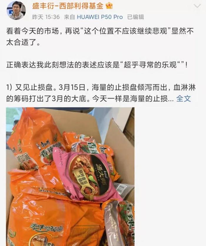 慌了？并没有！昨日超百亿资金抄底，基金经理晒出持仓截图：我没有跑路！