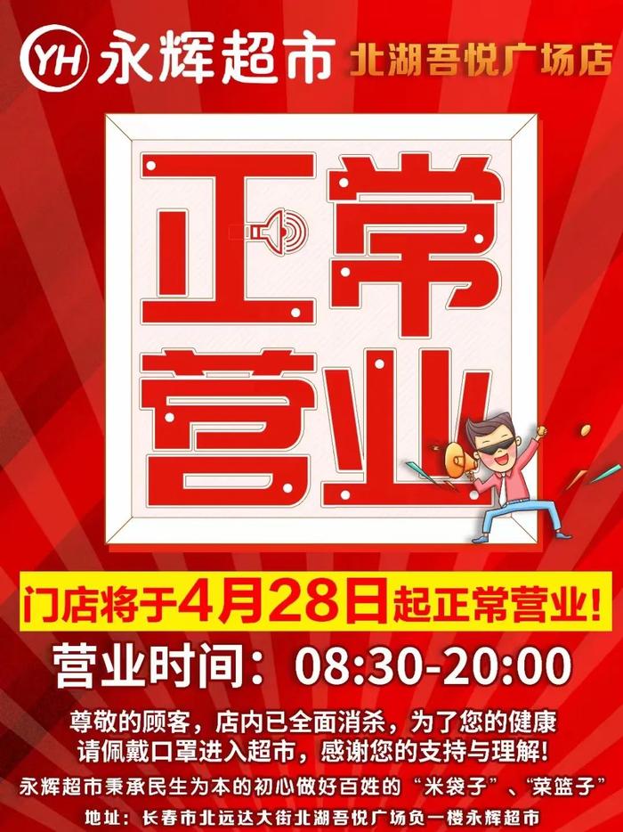 何时正式解封？最新消息是“等待官宣”——记者亲历疫情下的长春