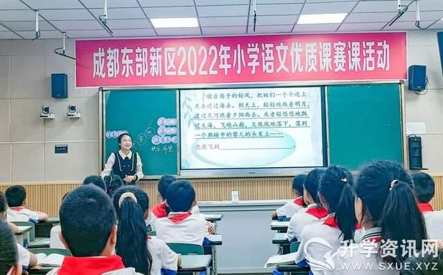 三岔湖小学校林欢欢老师获东部新区第二届语文优质课比赛二等奖