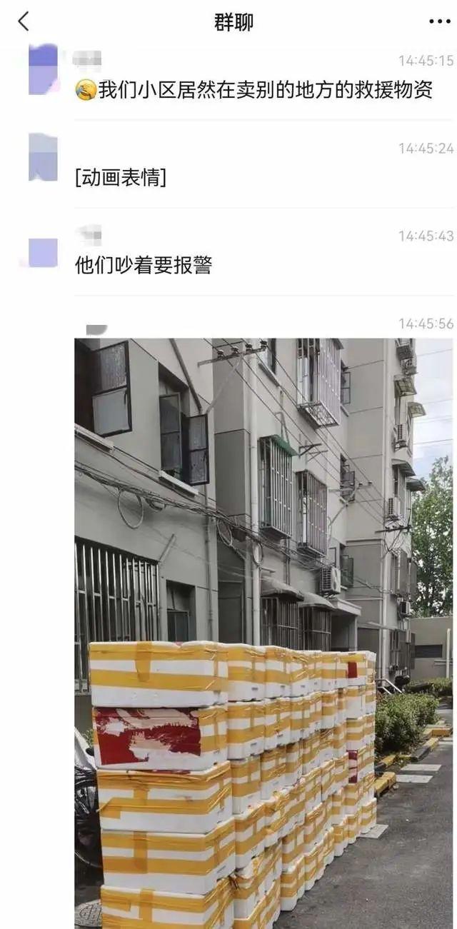 追踪 | 云南捐给上海的物资被倒卖？最新处理结果来了