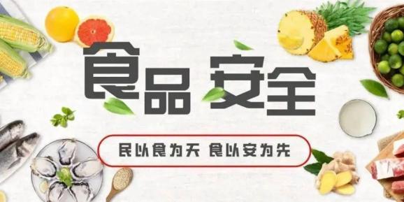 防疫期间，家庭食品安全有哪些注意事项？