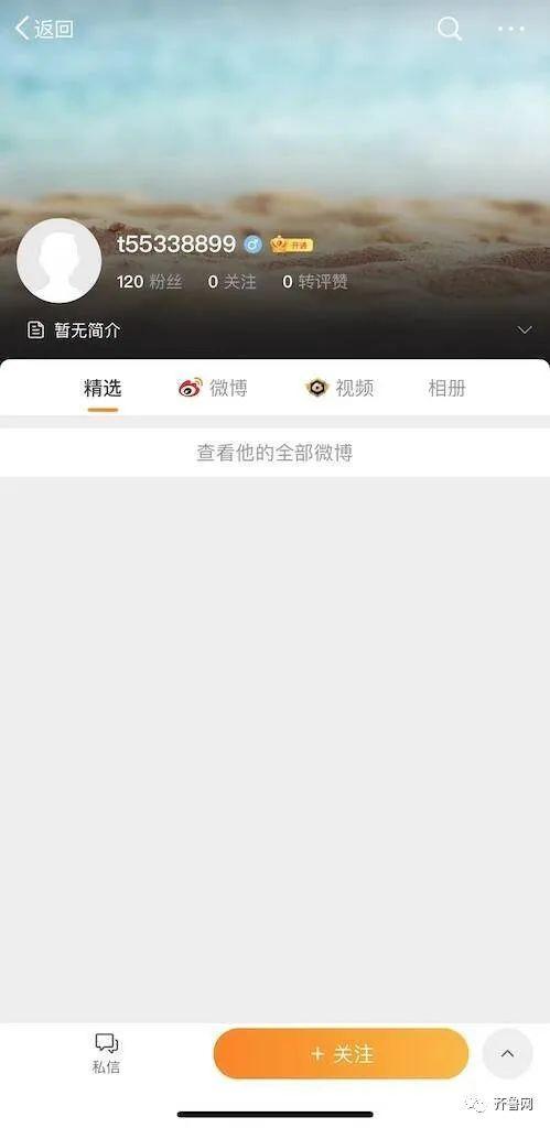 “与济南感染者同乘公交后注销手机号不主动报备”为谣言！发帖者已被依法处理