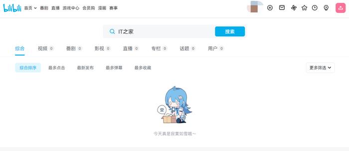 b站又遇到搜索问题，部分关键词无法搜到内容，官方称正在紧急修复