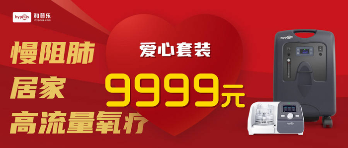 为什么用高流量呼吸高流量氧疗有哪些特点?与普通氧疗和无创通气有什么区别_新闻资讯_第1张_活检穿刺产品网 为什么用高流量呼吸高流量氧疗有哪些特点?与普通氧疗和无创通气有什么区别_https://www.jmylbn.com_新闻资讯_第1张