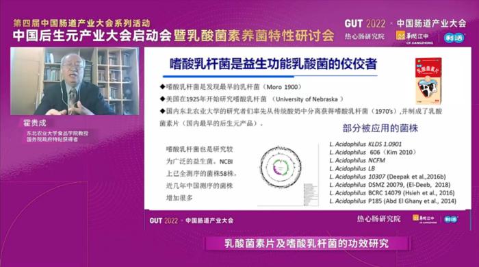 乳酸菌素片“养菌”特性或成肠道健康产业新增长点