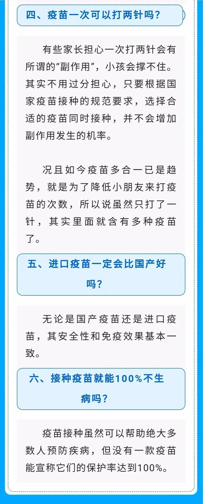 免疫规划疫苗应该怎么补种？疫苗接种应该注意什么？