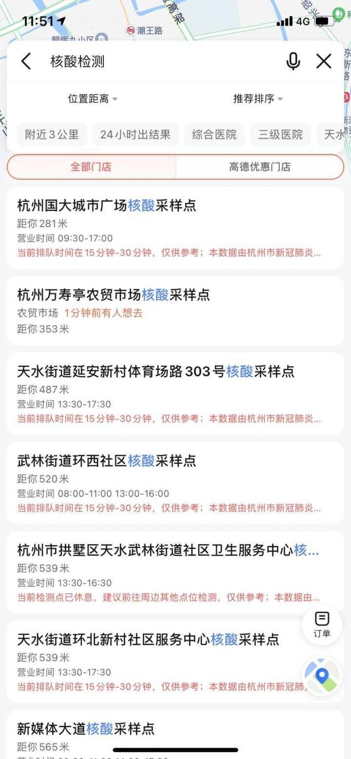 全屏知道怎么走!单枪匹马安排上!扬城网民新浪网撷取:这些app都能帮你找到多肽并可经(图9) 全屏知道怎么走!单枪匹马安排上!扬城网民新浪网撷取:这些app都能帮你找到多肽并可经(图9)