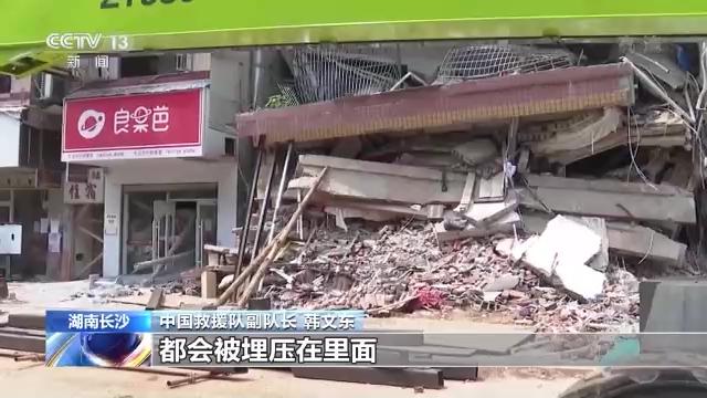 湖南长沙居民自建房倒塌事故救援遇到哪些困难？救援队介绍