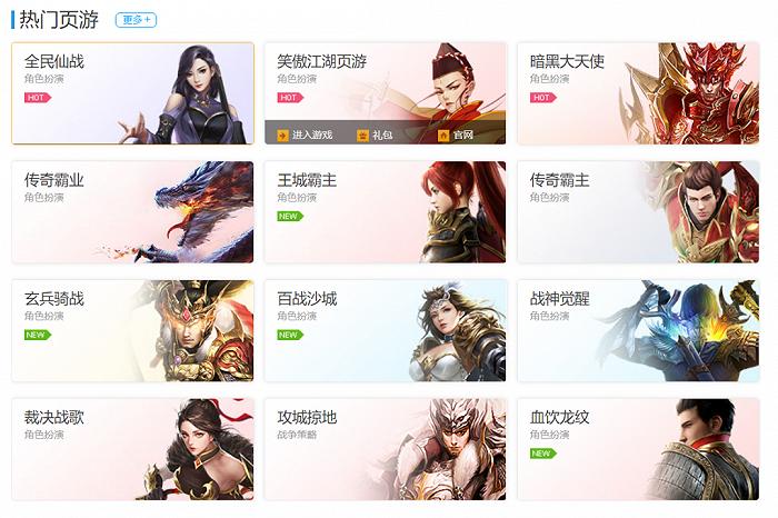品牌37网游主营业务便是页游的开发与发行，旗下至今仍运营着数款传奇页游。值得一提的是，腾讯、百度等大