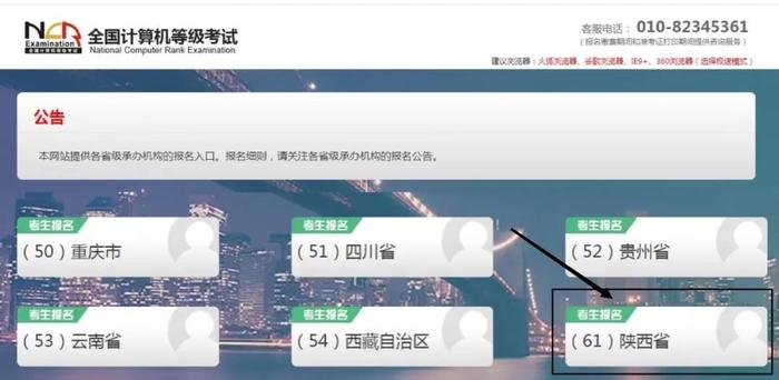 2022年5月陕西省全国计算机等级考试报名公告