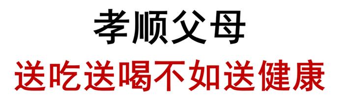 警惕！这些病多发生于中老年人！为了父母一定要做这件事……