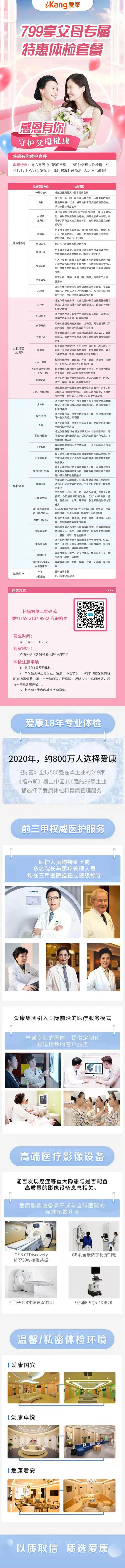 警惕！这些病多发生于中老年人！为了父母一定要做这件事……