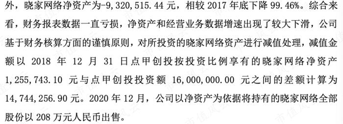 财务舞弊：康得新造假手法重现江湖，被极速ST的泛微网络还有更多秘密未被揭露！