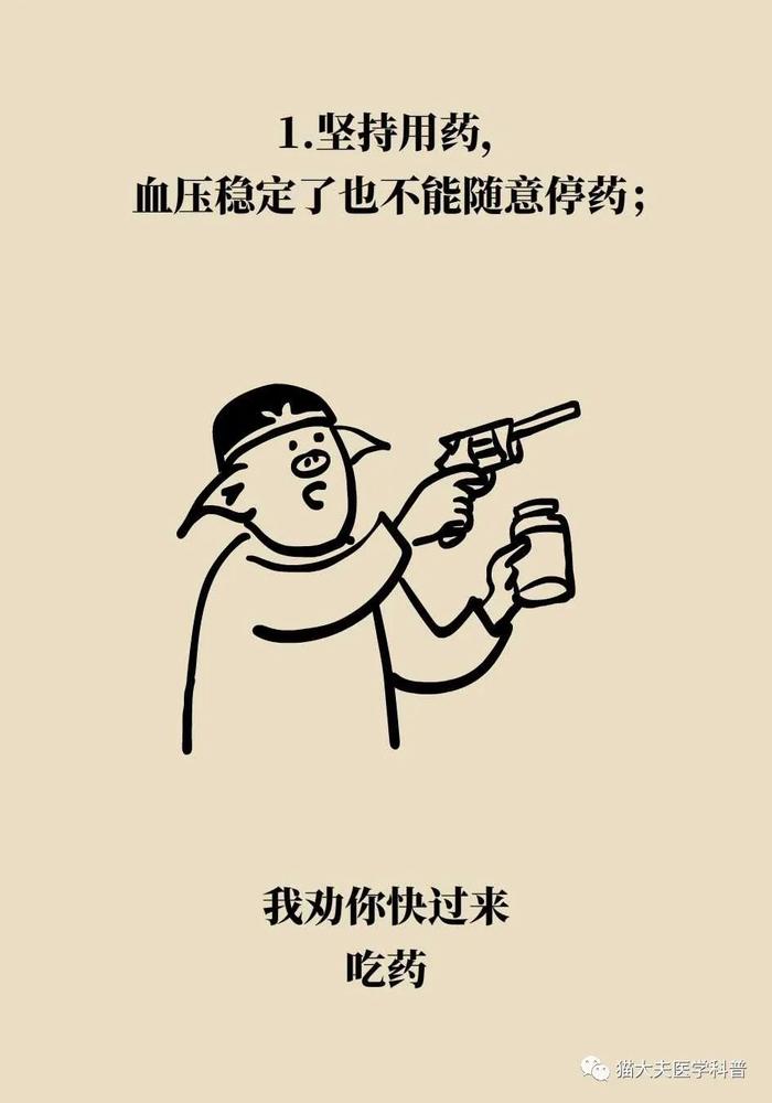 血压波动降不下来，你是否选对了降压药？