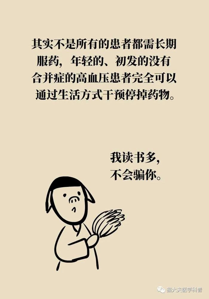 血压波动降不下来，你是否选对了降压药？