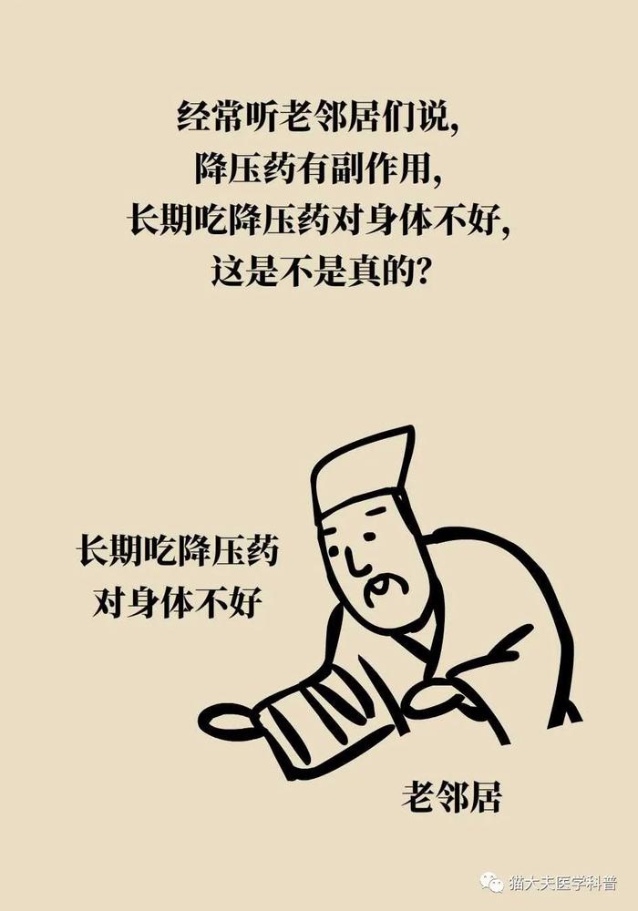 血压波动降不下来，你是否选对了降压药？