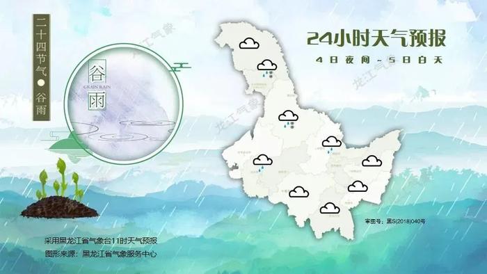 立夏来了！黑龙江天气地图准备好了