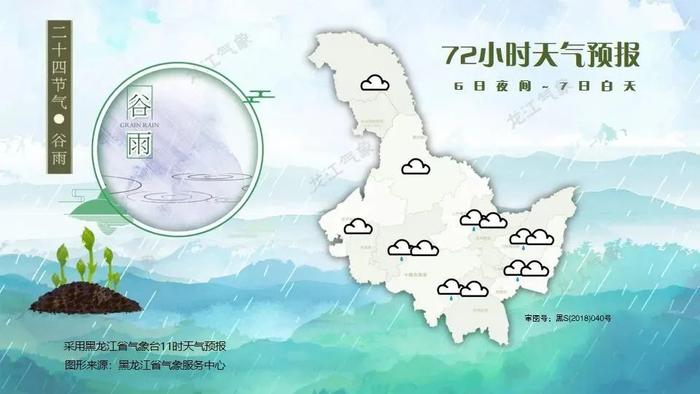 立夏来了！黑龙江天气地图准备好了