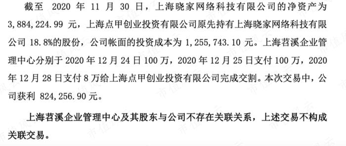 财务舞弊：康得新造假手法重现江湖，被极速ST的泛微网络还有更多秘密未被揭露！