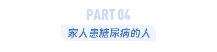 4类人更容易患糖尿病，爱熬夜的人要注意了