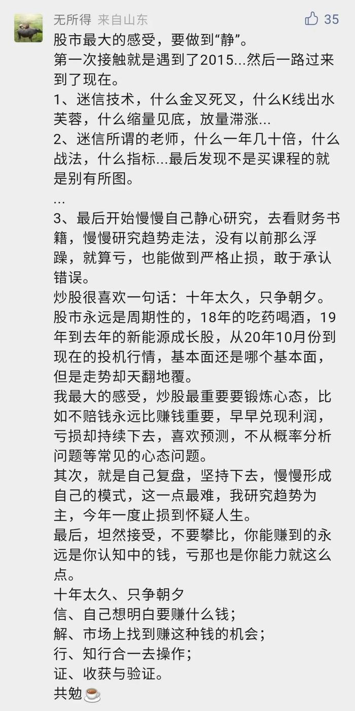 股市六问隆重开奖！500字肺腑之言看哭宝妹，别滑走，你就是中奖幸运儿