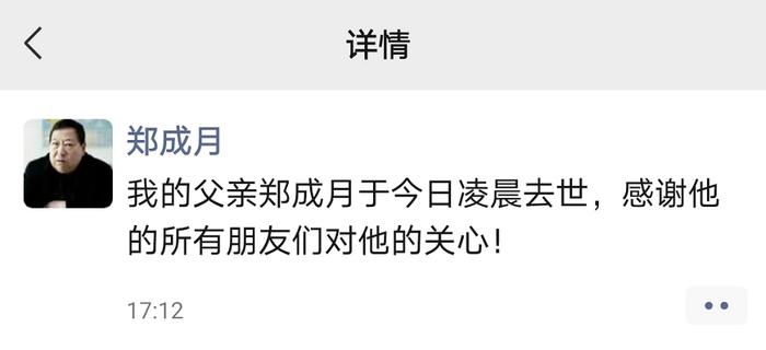 “聂树斌案推动者”郑成月去世，2021年曾做肾移植手术