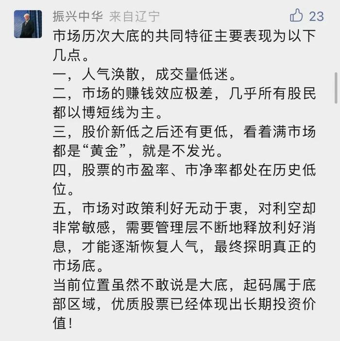 股市六问隆重开奖！500字肺腑之言看哭宝妹，别滑走，你就是中奖幸运儿