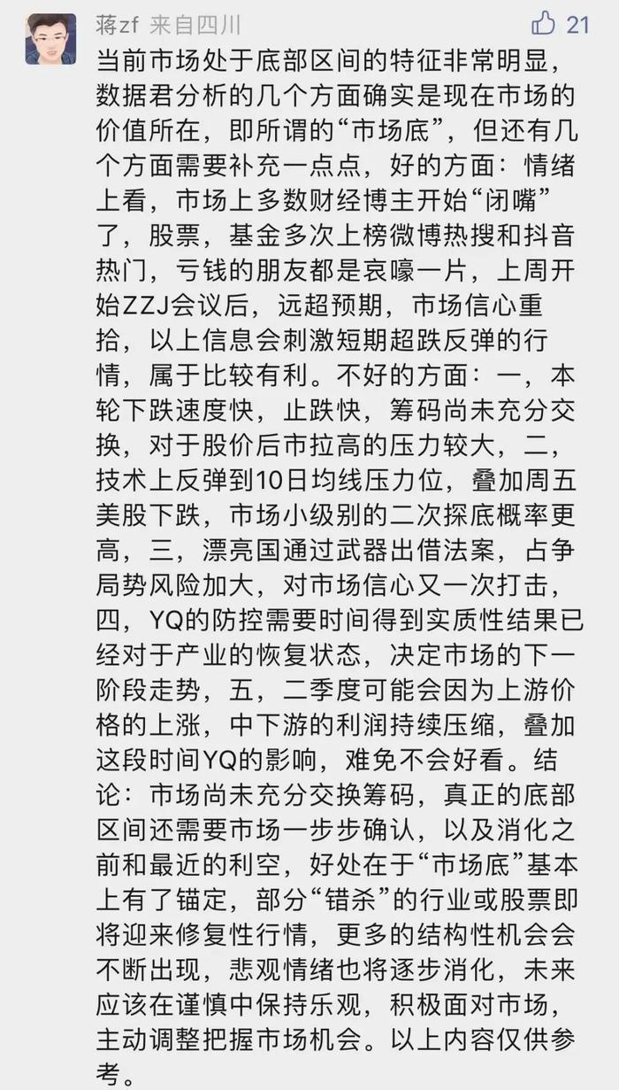 股市六问隆重开奖！500字肺腑之言看哭宝妹，别滑走，你就是中奖幸运儿