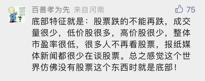 股市六问隆重开奖！500字肺腑之言看哭宝妹，别滑走，你就是中奖幸运儿