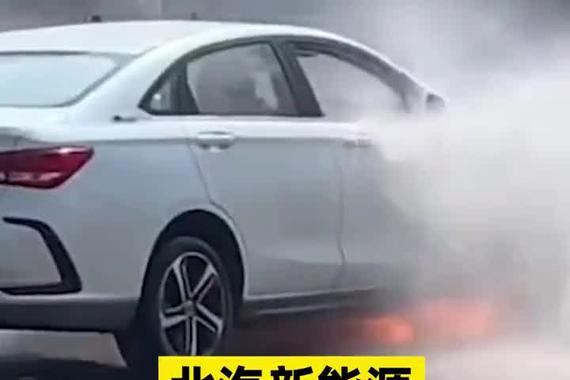 北汽新能源EU5又烧了