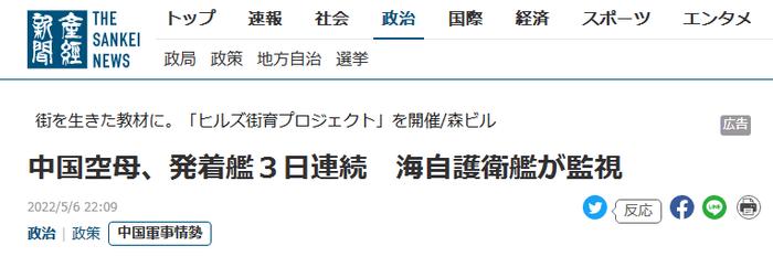 连续三天！解放军航母在台湾岛附近展开“攻防大战”？