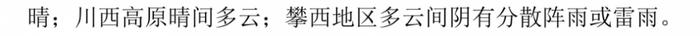 四川对5个特困行业阶段性实施缓缴养老保险费政策｜早读四川