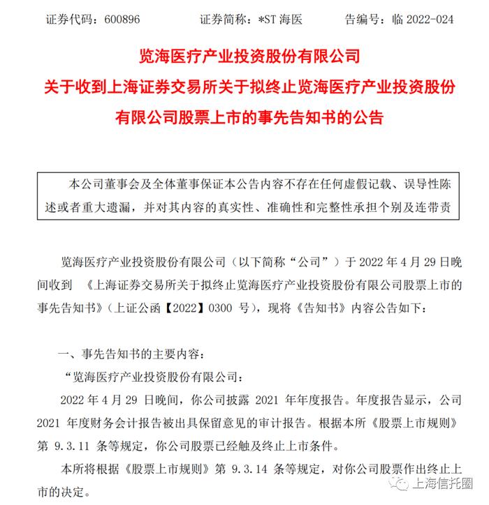 某大佬去向不明？某信托的30亿信托产品能安全兑付吗？