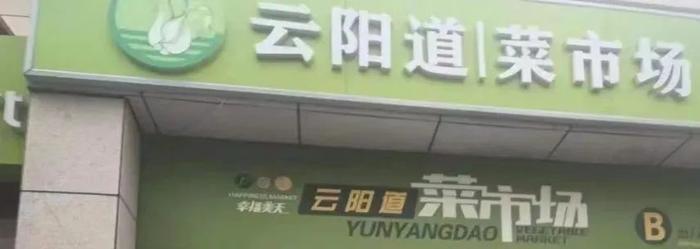 曝光 | 出租车暂扣、商超菜店停业！天津四区发布通报！