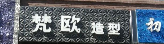 曝光 | 出租车暂扣、商超菜店停业！天津四区发布通报！