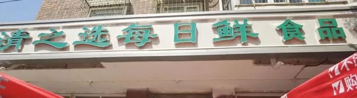 曝光 | 出租车暂扣、商超菜店停业！天津四区发布通报！