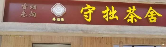 曝光 | 出租车暂扣、商超菜店停业！天津四区发布通报！