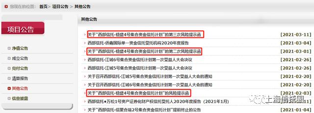 某大佬去向不明？某信托的30亿信托产品能安全兑付吗？