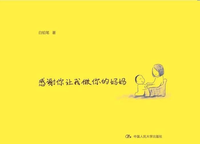 感谢你让我做你的妈妈 | 母亲节特别策划