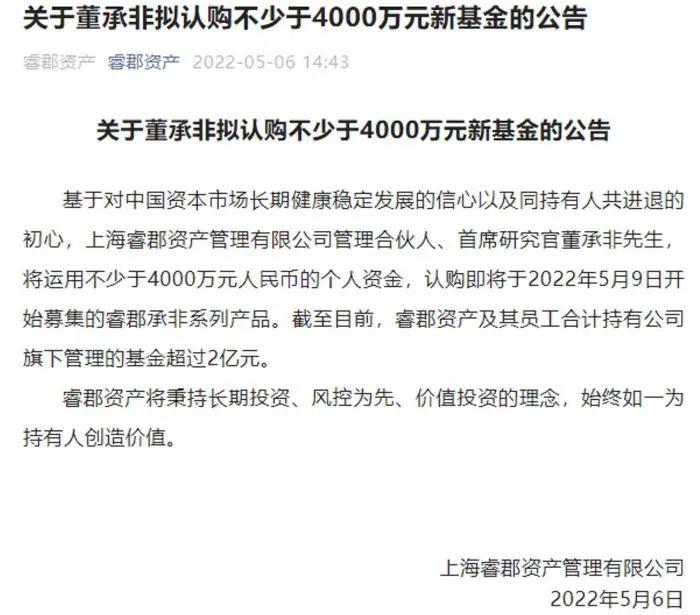 尴尬了！半天仅卖3个亿，顶流也翻车，董承非新产品发售惨淡