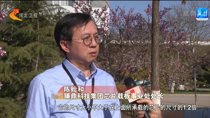 【匠心秦皇岛 制造业单项冠军巡礼】芯片封装载板智能制造 助力集成电路产业链发展