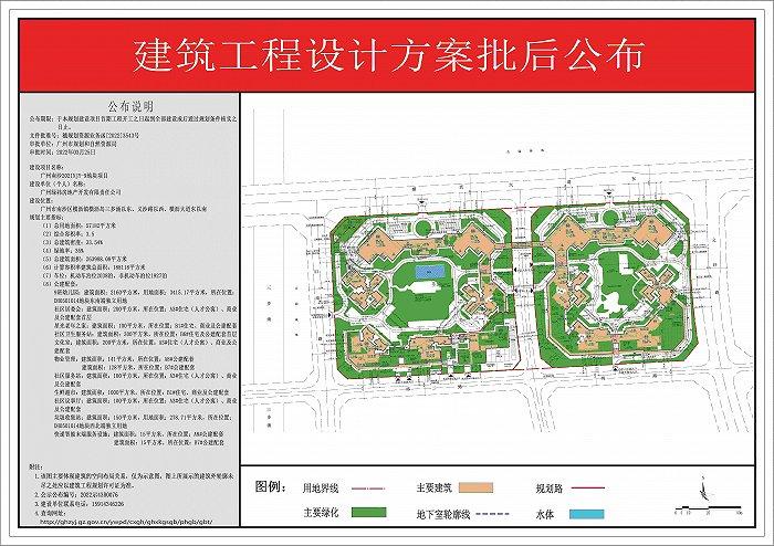 最新资讯 | 绿城引入陕建地产共同开发广州南沙横沥岛项目、广州地铁28号线或即将开建