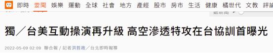 台湾联合新闻网报道截图