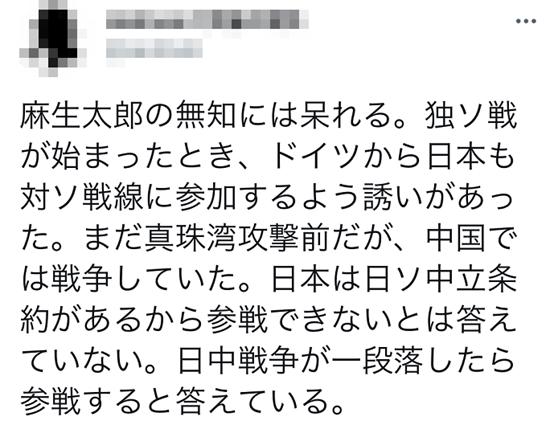 “被麻生太郎的无知惊呆了”，俄罗斯会怎么想？