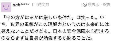 “被麻生太郎的无知惊呆了”，俄罗斯会怎么想？