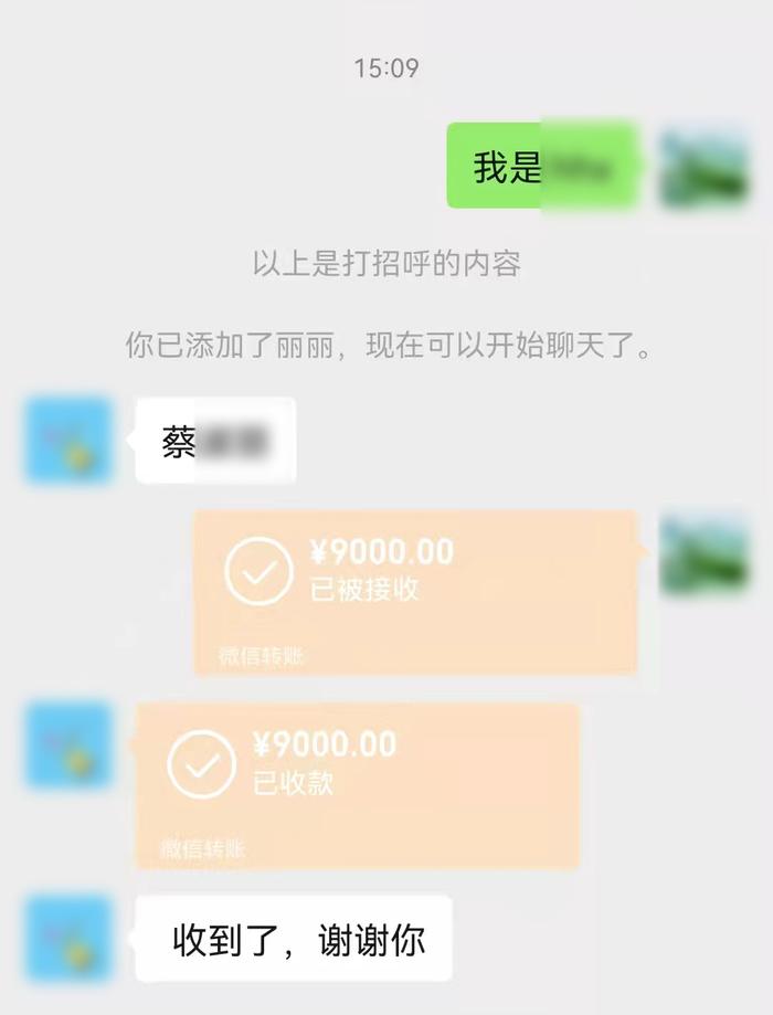 “有人给我打了9000块钱”北京大姐怀疑被电诈,民警鉴定:真转错了