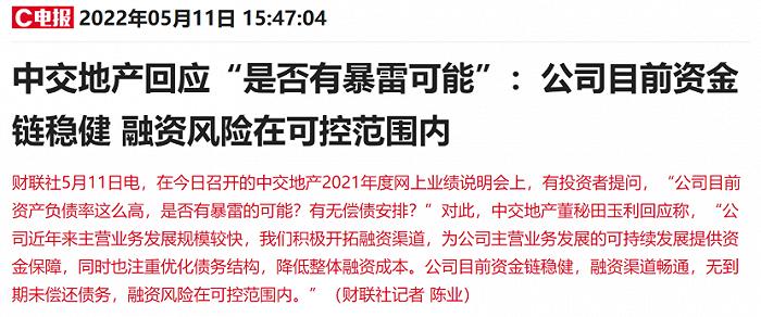 无法偿还五月到期银行贷款？地产板块年内第一大牛股创历史新高，最新回应来了