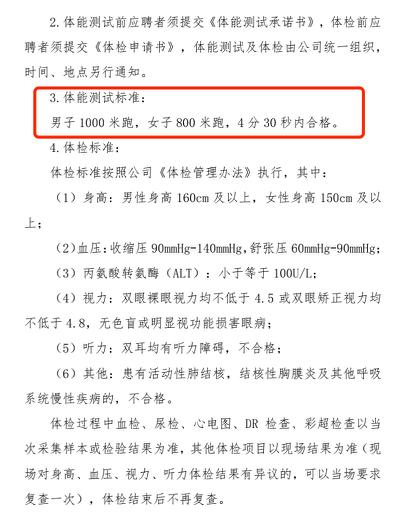 茅台集团习酒公司大手笔招人！最高年薪30万还有房！但博士以下学历还需长跑进4分30秒...