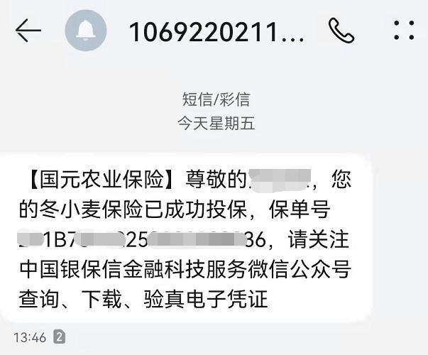 三个月两度被列为被执行人，虚增承保面积，国元农险上市能如愿吗？